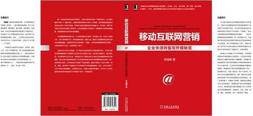 移动互联网营销下的学具销售新趋势